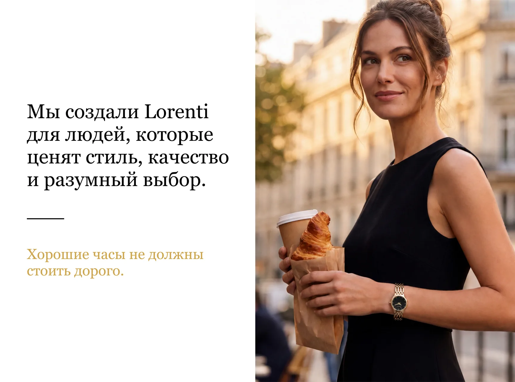 Lorenti — хорошие часы не обязаны стоить дорого